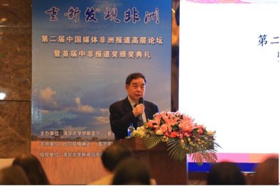 我國頒發首個中非報道學院獎 媒體人發出對非報道共同倡議